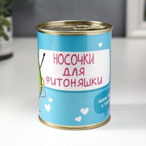 Носки в банке "Для фитоняшки" (женские, цвет микс)