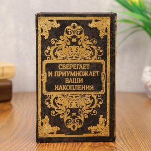 Сейф книга кожа с тиснением "Валютный фонд" 17х11х5 см