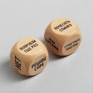 Игральные кубики в мешочке «Кубики желаний», 2 шт