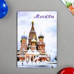 Магнит двусторонний «Москва»