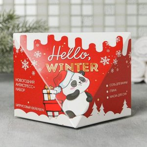 Набор Hello, winter!, соль для ванны, 150 г, цитрусовый аромат; розовая глина для лица, 50 г; маска для сна