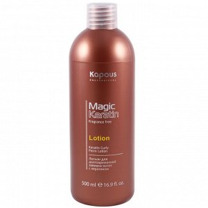 Лосьон для долговременной завивки волос с кератином Magic Keratin KAPOUS 500 мл
