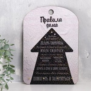 Ключница настенная, панно «Правила дома. Делать сюрпризы», крючки декоративные