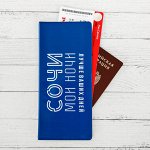Конверт для документов «Сочи. Мои ночи»