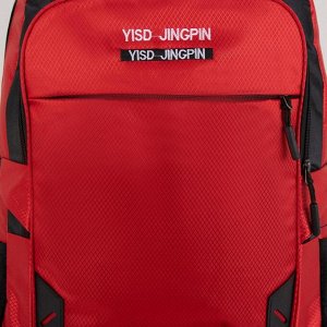 Рюкзак туристический, 41 л, отдел на молнии, 2 наружных кармана, цвет красный