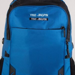 Рюкзак туристический, 41 л, отдел на молнии, 2 наружных кармана, цвет синий