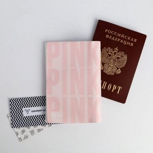 Воздушная паспортная обложка-облачко "Pink winter"