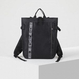 Рюкзак-сумка, отдел на молнии, 2 боковых кармана, цвет чёрный