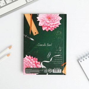 Подарочный набор «Любимому Учителю»: ежедневник 80 листов и ручка шариковая