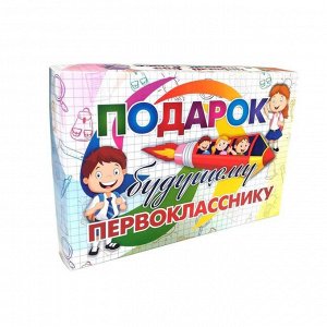 Набор первоклассника 30 предметов Подарок будущему первокласснику, ДН-3
