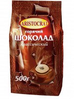 Горячий шоколад АРИСТОКРАТ Aristocrat Классический 500г