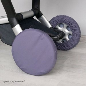 Чехлы для колес на детскую коляску d-32 см