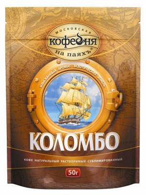 Кофе Коломбо растворимый, 50 г