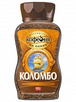 Кофе растворимый КОЛОМБО 95 гр ст/б