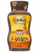 Кофе «МКП» растворимый сублимированный СУАРЕ, в банке 95 г