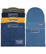 10-48-F (52-54) дет.(колпак+снуд) Комплект