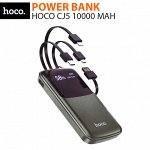 Внешний аккумулятор Power Bank Hoco CJ5 10000 mAh