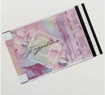 Почтовый пластиковый пакет «Поздравляю» — отправь радость с улыбкой! ✉️🎁