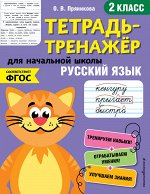 Учебная литература для начальной школы (1-4 кл)