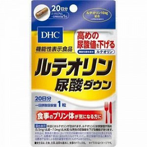 Dhc снижение уровня мочевой кислоты / лютеолин (20 дней)