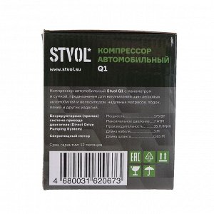 Компрессор автомобильный STVOL Q1, 35 л/мин, 7 А