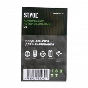 Компрессор автомобильный STVOL Q5, 50 л/мин, 10 А