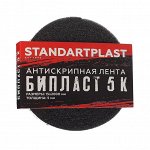 Бипласт 5К, антискрипная лента, размер: 5x15x2000 мм