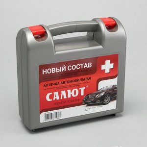 Автомобильная аптечка первой помощи "Салют" состав 2024, по приказу №1080н