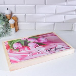 Столик для завтрака  "С 8 Марта!" розовые тюльпаны, 43 х 27 см