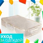 Правильный уход за одеждой 👗 Обувью
