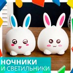 Ночники 🔮 Светильники