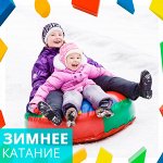 🛷 Для любителей ледяных горок