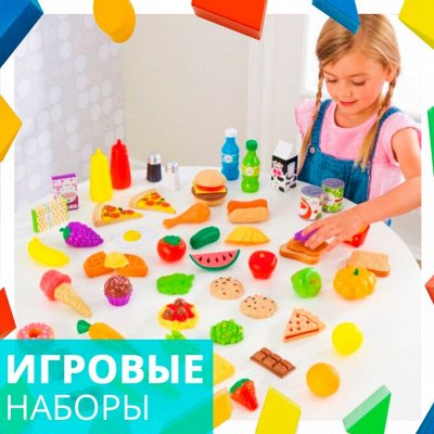 Игровые наборы. Скидка -40% - ИграМолл 💥 Самые популярные мягкие ...