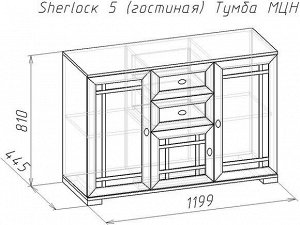 Sherlock 5 (гостиная) Тумба МЦН