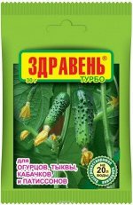 Удобрение Здравень ТУРБО Огурцы 30гр (1уп/150шт)