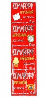 Пластины Народные КОМАРОФФ 10шт/250