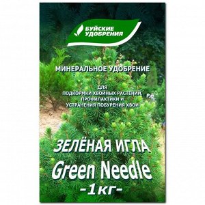 Удобрение Зелёная игла 1кг БезХлорное (1уп/10шт) min 1шт от побурения хвои