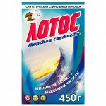 Порошок стиральный Лотос Морская свежесть 450 гр (1уп/24 шт)
