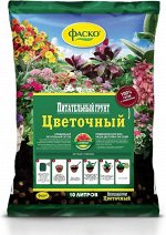 Грунт Цветочный 10лит ФАСКО (1уп/5шт)