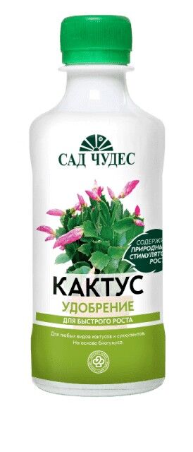 Удобрение Кактус 0,25лит (1уп/20шт) Сад Чудес