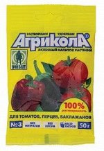 Удобрение Агрикола порошок Томат перец баклажан 50гр (1уп/100шт)
