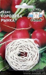 Редис на ленте Королева Рынка ЦВ/П (Седек) скороспелый
