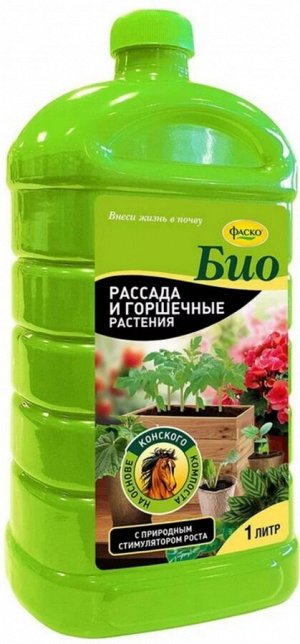 Удобрение Рассада и горшечные растения 1лит Фаско БИО (1уп/6шт)