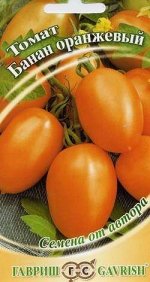 Томат Банан Оранжевый ЦВ/П (ГАВРИШ) 0,1гр среднеспелый до 1,5м