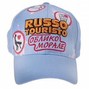 Кепка мужская Руссо туристо 8.5*6.5 см 660974