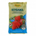 Удобрение Клубники и земляники 1кг