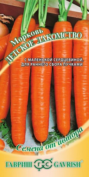 Морковь Детское лакомство ЦВ/П (ГАВРИШ) 2гр раннеспелый
