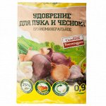 Удобрение Лук-Чеснок 0,9кг ОРГАНОМИНЕРАЛЬНОЕ(ФАСКО)