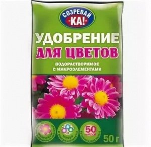 Удобрение Созревай-КА для Цветов 50гр ФАСКО