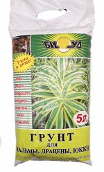Грунт Пальма Драцена Юкка 5лит (1уп/6шт) БИУД
